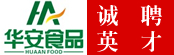安徽华安食品有限公司