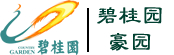 和县豪园房地产开发有限公司