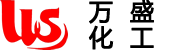 马鞍山万盛化工有限公司