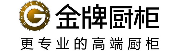 和县金牌橱柜
