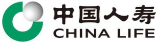 中国人寿保险股份有限公司和县支公司