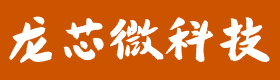安徽龙芯微科技有限公司