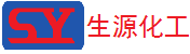 安徽生源化工有限公司